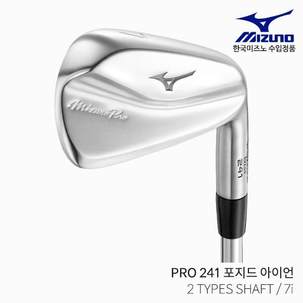 미즈노 PRO 241 단조 스틸 아이언세트 7i 2023년 [DG/NS PRO]