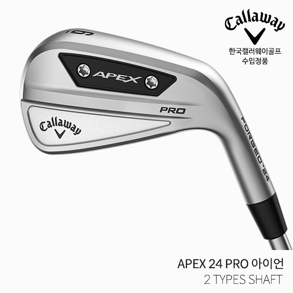 캘러웨이 APEX 24 에이펙스 PRO 단조 아이언세트 7i 2023년 [NS PRO,MODUS]