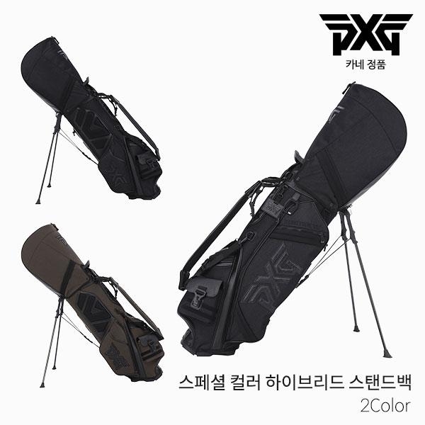 [카네정품] PXG 스페셜 컬러 하이브리드 스탠드백 골프백 2023년