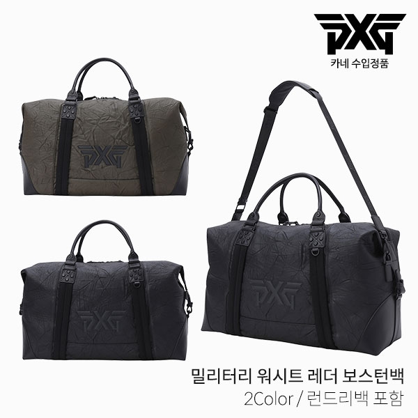 [카네정품] PXG 밀리터리 워시트 가죽 보스턴백 + 런드리백 세트 2023년