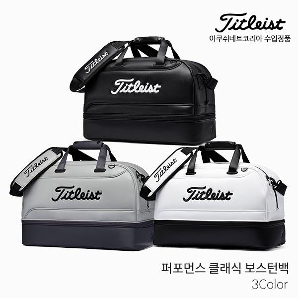 [아쿠쉬정품] 타이틀리스트 TA22PCBB 퍼포먼스 클래식 보스턴백