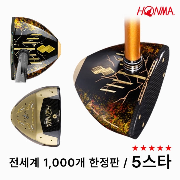 [사전예약] 혼마 5스타 파크골프채 골드클래식 한정판 정식수입 협회인증