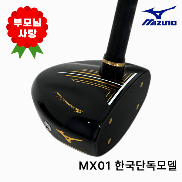 미즈노 MX01 한국단독 파크골프채 한정판 미즈노공식판매