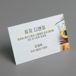 명함 제작 디자인 인쇄 비코팅 스노우 250g