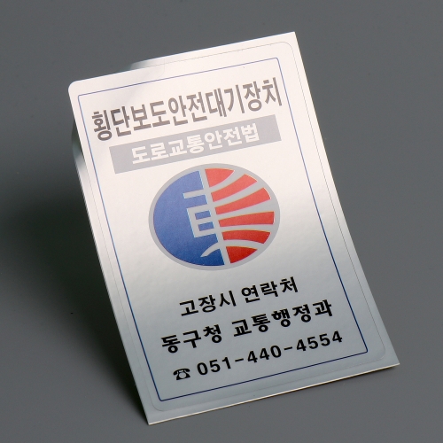 [도무송]은무광 데드롱 스티커 1000매