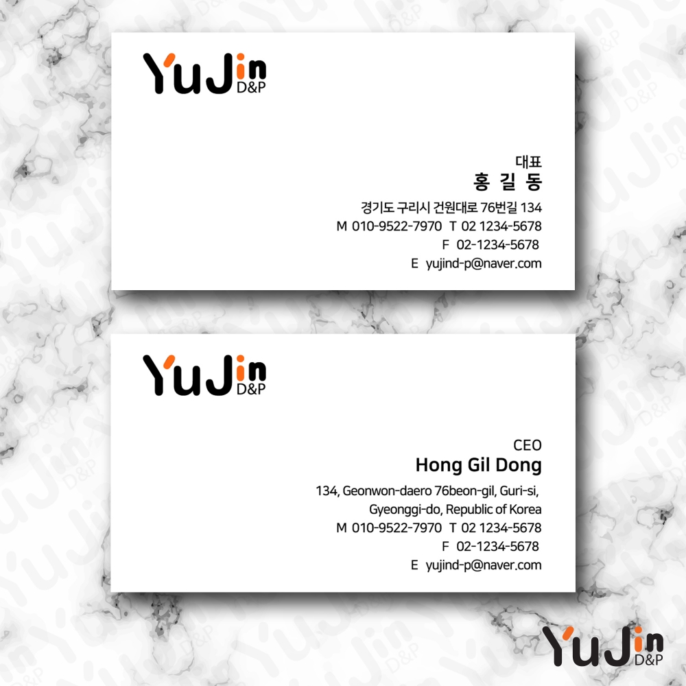 [yujin-02] 명함 제작 인쇄 기본디자인 샘플 80종 다양한 재질과 다양한 샘플 선택가능 디자인  200매