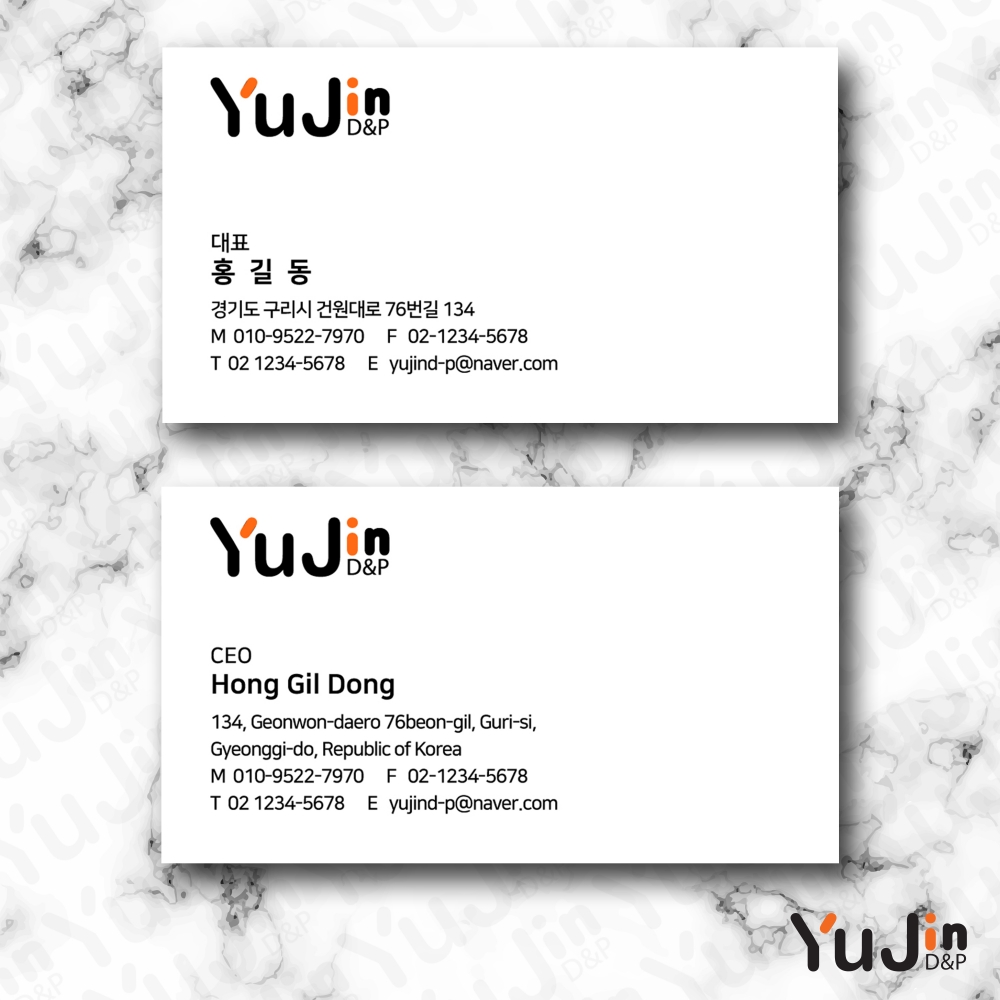 [yujin-03] 명함 제작 인쇄 기본디자인 샘플 80종 다양한 재질과 다양한 샘플 선택가능 디자인  200매