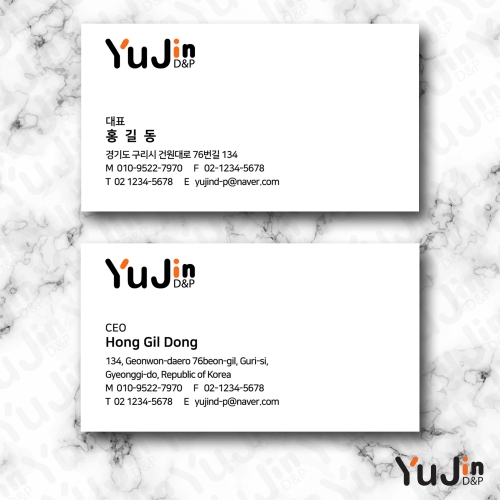 [yujin-04] 명함 제작 인쇄 기본디자인 샘플 80종 다양한 재질과 다양한 샘플 선택가능 디자인  200매