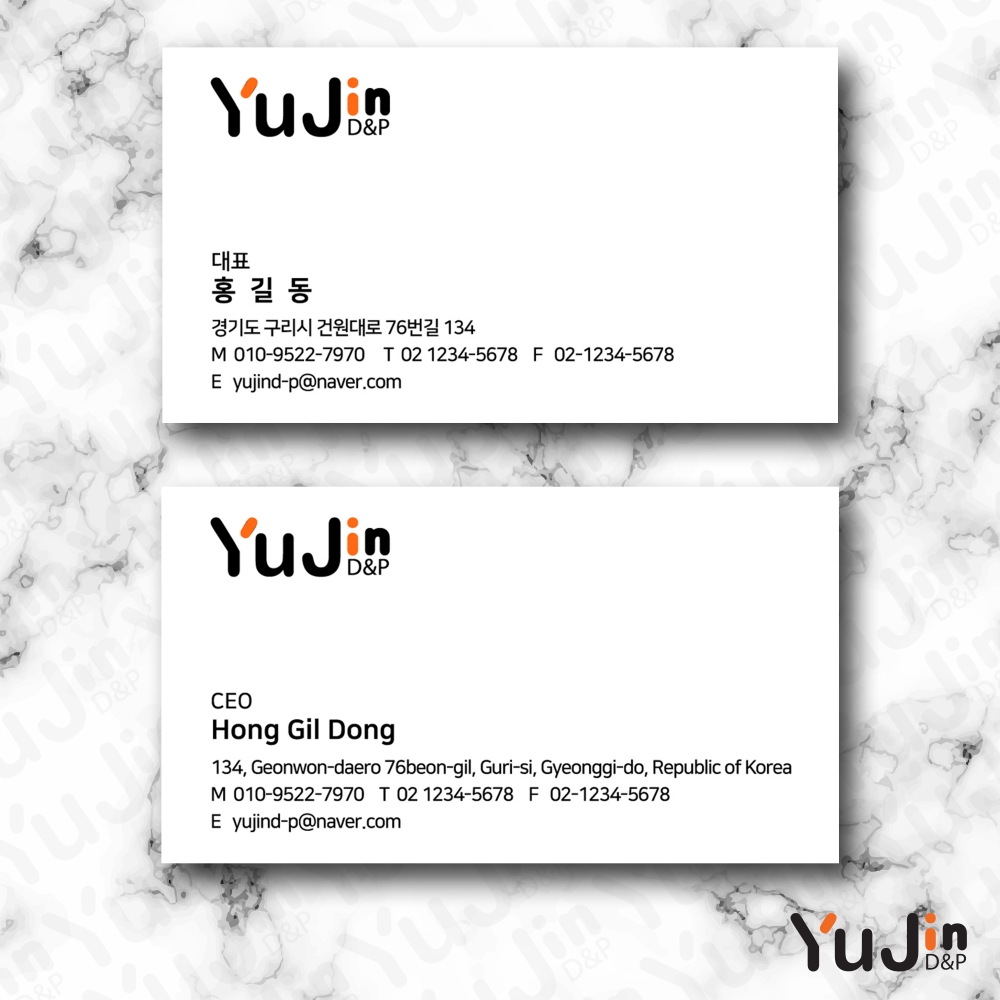 [yujin-05] 명함 제작 인쇄 기본디자인 샘플 80종 다양한 재질과 다양한 샘플 선택가능 디자인  200매