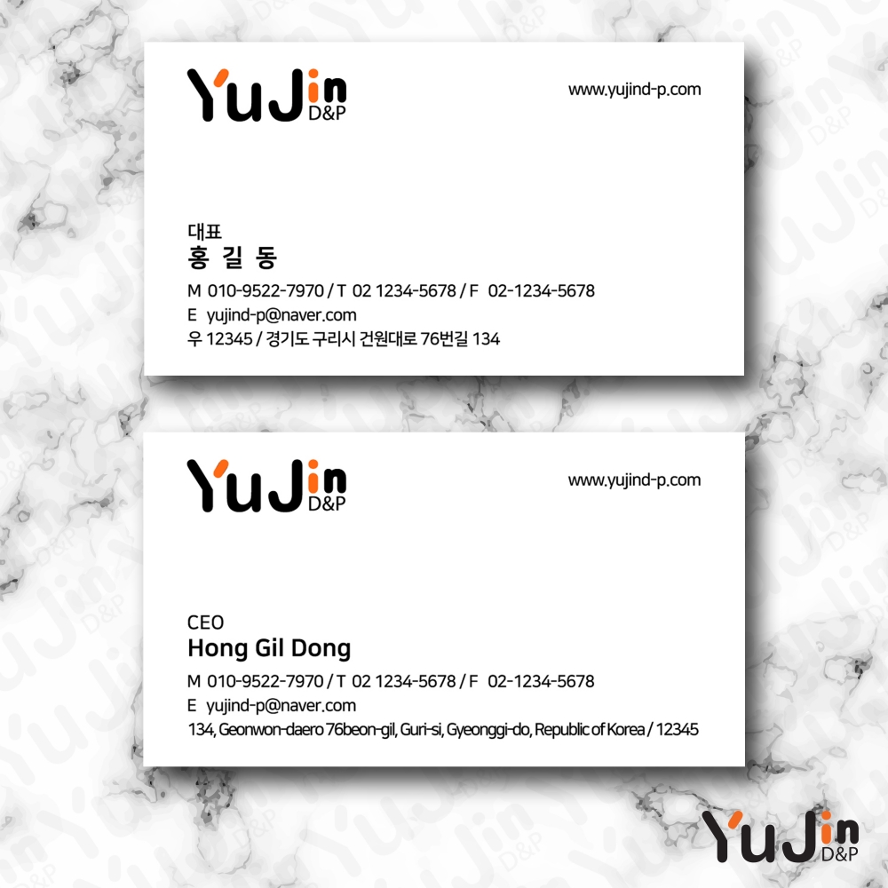 [yujin-07] 명함 제작 인쇄 기본디자인 샘플 80종 다양한 재질과 다양한 샘플 선택가능 디자인  200매