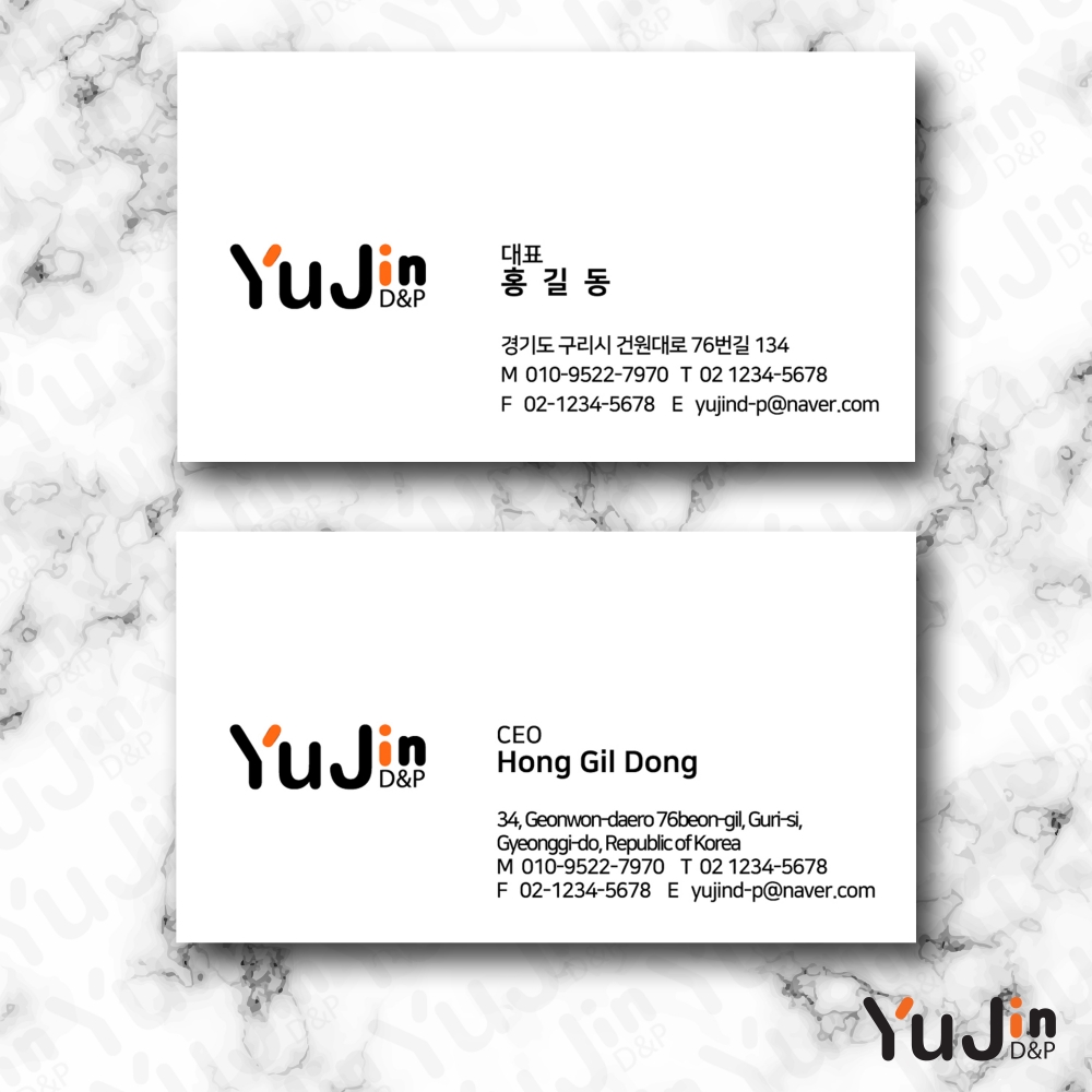 [yujin-14] 명함 제작 인쇄 기본디자인 샘플 80종 다양한 재질과 다양한 샘플 선택가능 디자인  200매