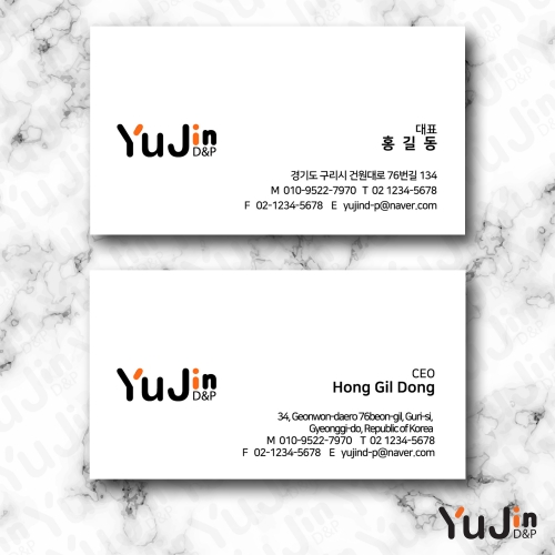 [yujin-15] 명함 제작 인쇄 기본디자인 샘플 80종 다양한 재질과 다양한 샘플 선택가능 디자인  200매