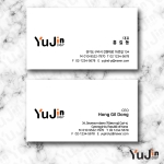 [yujin-15] 명함 제작 인쇄 기본디자인 샘플 80종 다양한 재질과 다양한 샘플 선택가능 디자인  200매