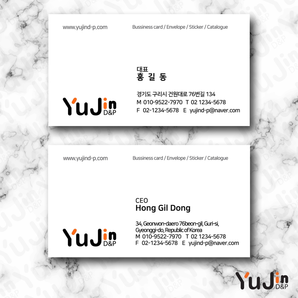 [yujin-16] 명함 제작 인쇄 기본디자인 샘플 80종 다양한 재질과 다양한 샘플 선택가능 디자인  200매