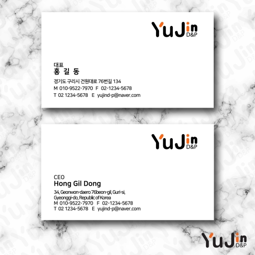 [yujin-21] 명함 제작 인쇄 기본디자인 샘플 80종 다양한 재질과 다양한 샘플 선택가능 디자인  200매
