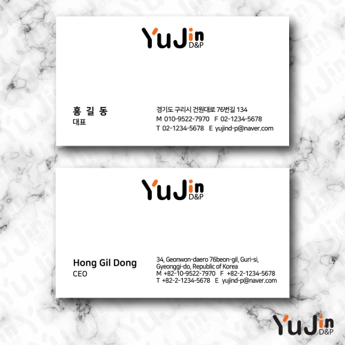 [yujin-24] 명함 제작 인쇄 기본디자인 샘플 80종 다양한 재질과 다양한 샘플 선택가능 디자인  200매
