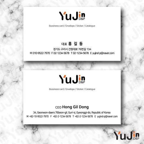 [yujin-26] 명함 제작 인쇄 기본디자인 샘플 80종 다양한 재질과 다양한 샘플 선택가능 디자인  200매