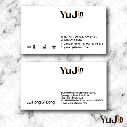 [yujin-34] 명함 제작 인쇄 기본디자인 샘플 80종 다양한 재질과 다양한 샘플 선택가능 디자인  200매
