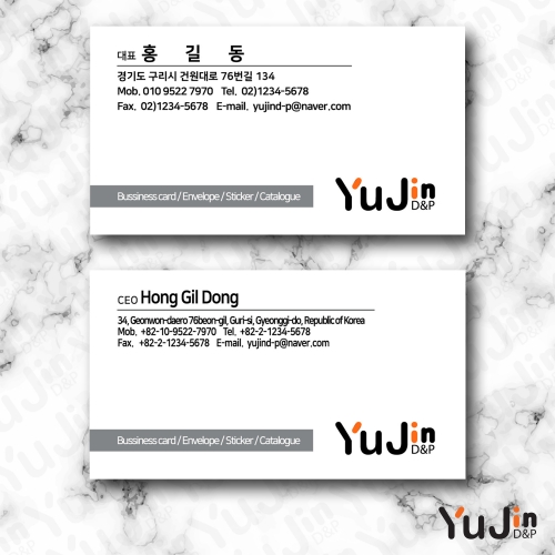[yujin-35] 명함 제작 인쇄 기본디자인 샘플 80종 다양한 재질과 다양한 샘플 선택가능 디자인  200매