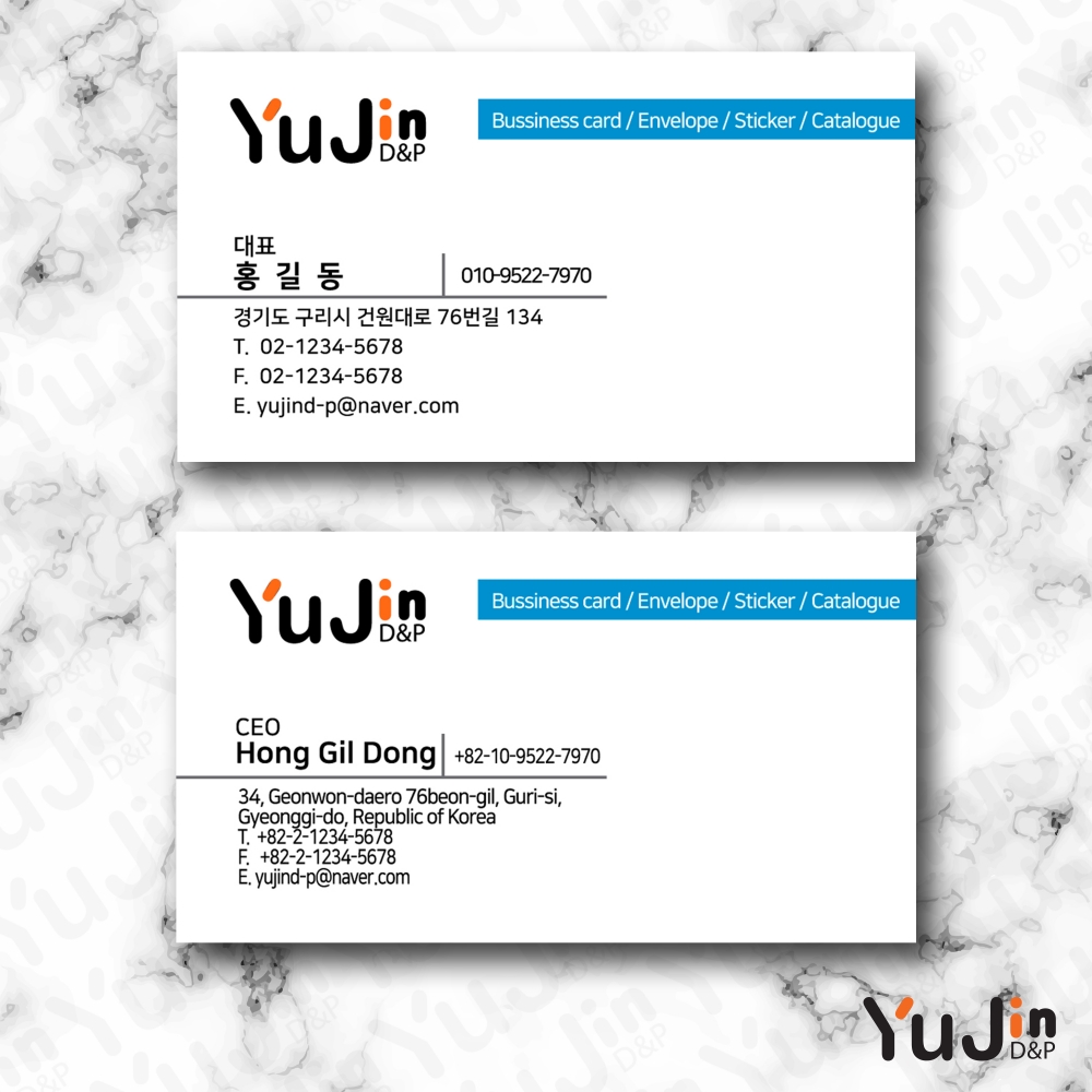 [yujin-50] 명함 제작 인쇄 기본디자인 샘플 80종 다양한 재질과 다양한 샘플 선택가능 디자인  200매