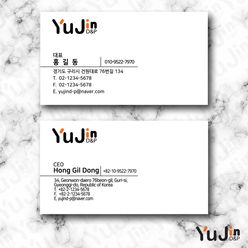 [yujin-53] 명함 제작 인쇄 기본디자인 샘플 80종 다양한 재질과 다양한 샘플 선택가능 디자인  200매