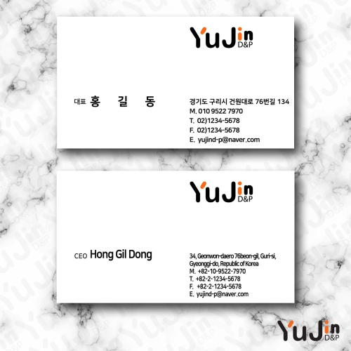 [yujin-59] 명함 제작 인쇄 기본디자인 샘플 80종 다양한 재질과 다양한 샘플 선택가능 디자인  200매