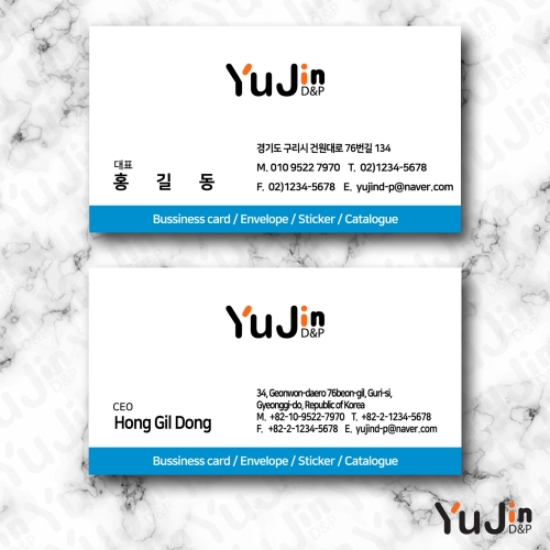 [yujin-69] 명함 제작 인쇄 기본디자인 샘플 80종 다양한 재질과 다양한 샘플 선택가능 디자인  200매