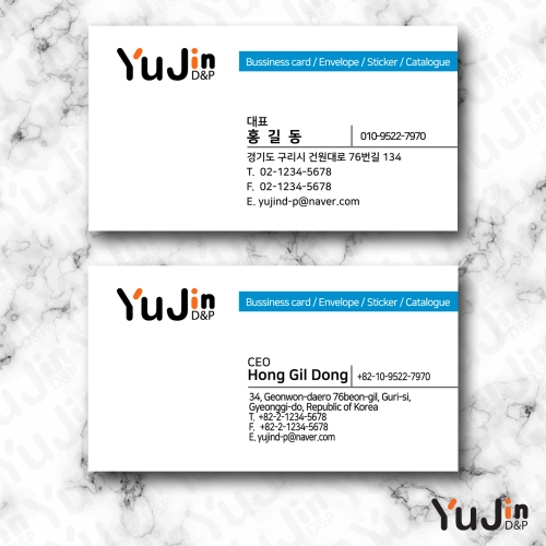 [yujin-70] 명함 제작 인쇄 기본디자인 샘플 80종 다양한 재질과 다양한 샘플 선택가능 디자인  200매