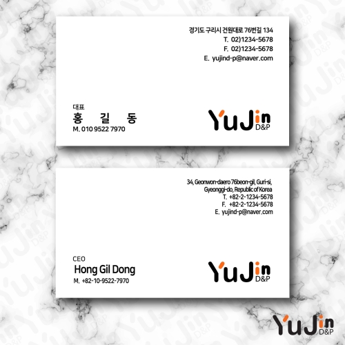 [yujin-72] 명함 제작 인쇄 기본디자인 샘플 80종 다양한 재질과 다양한 샘플 선택가능 디자인  200매