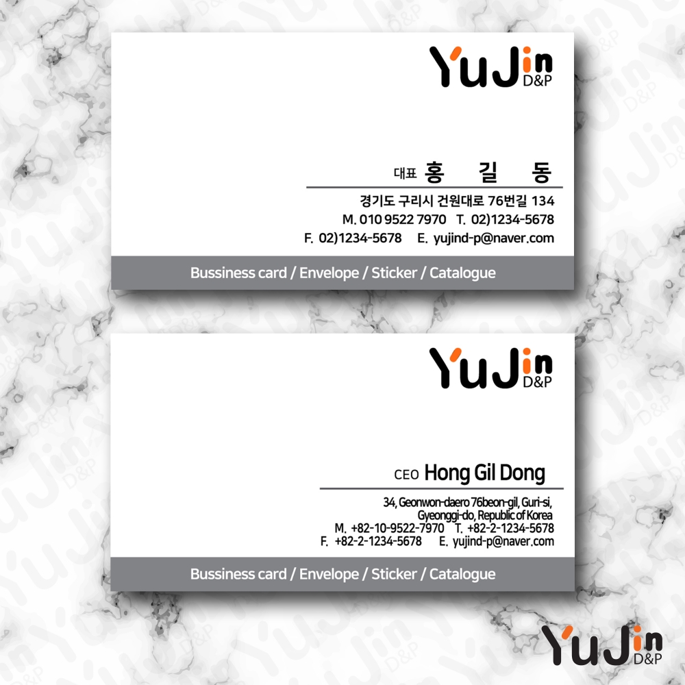 [yujin-73] 명함 제작 인쇄 기본디자인 샘플 80종 다양한 재질과 다양한 샘플 선택가능 디자인  200매