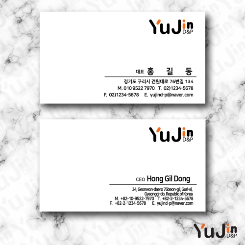 [yujin-76] 명함 제작 인쇄 기본디자인 샘플 80종 다양한 재질과 다양한 샘플 선택가능 디자인  200매