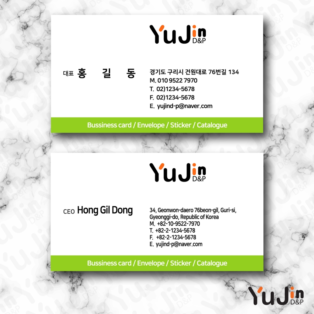 [yujin-77] 명함 제작 인쇄 기본디자인 샘플 80종 다양한 재질과 다양한 샘플 선택가능 디자인  200매