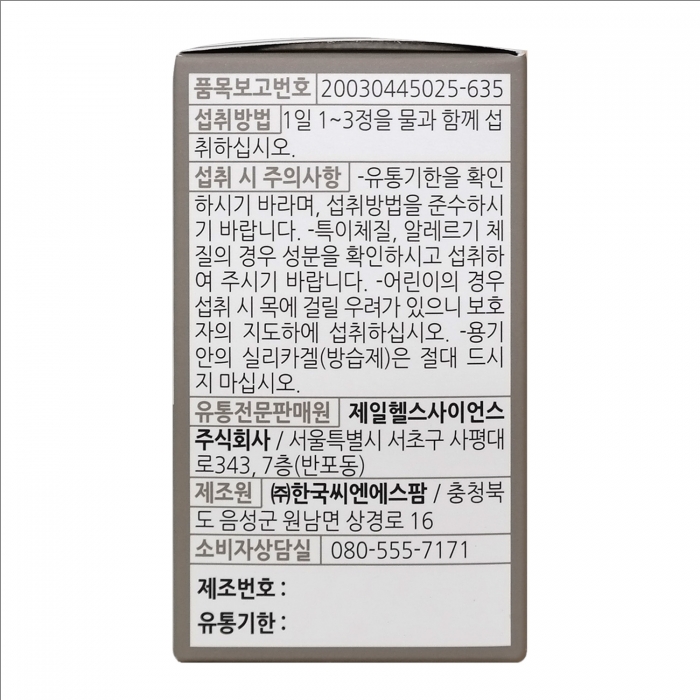 [행사]진정주 효모베타글루칸 4통