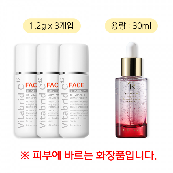 [진약사몰 x 비타브리드C¹²] 페이스 브라이트닝(1.2g) 3개입 + 프로아데노 앰플