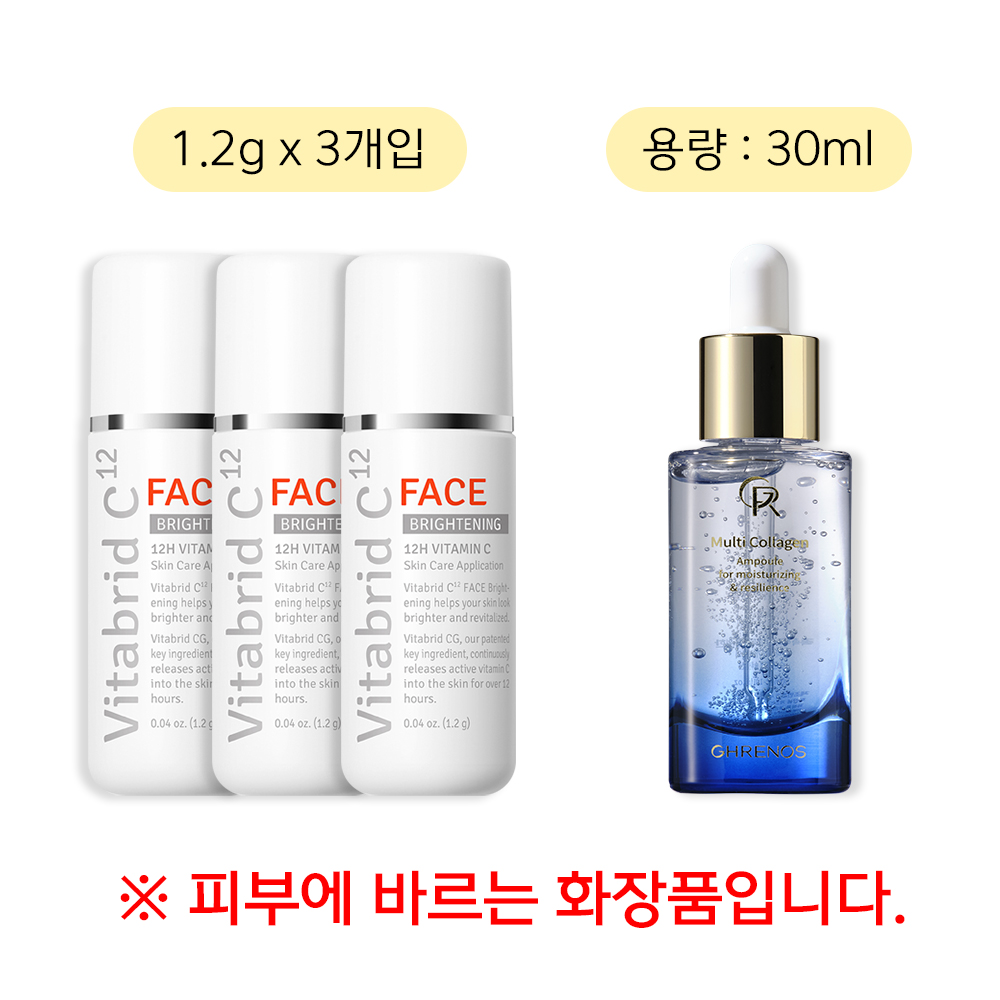 [진약사몰 x 비타브리드C¹²] 페이스 브라이트닝(1.2g) 3개입 +  멀티 콜라겐 앰플