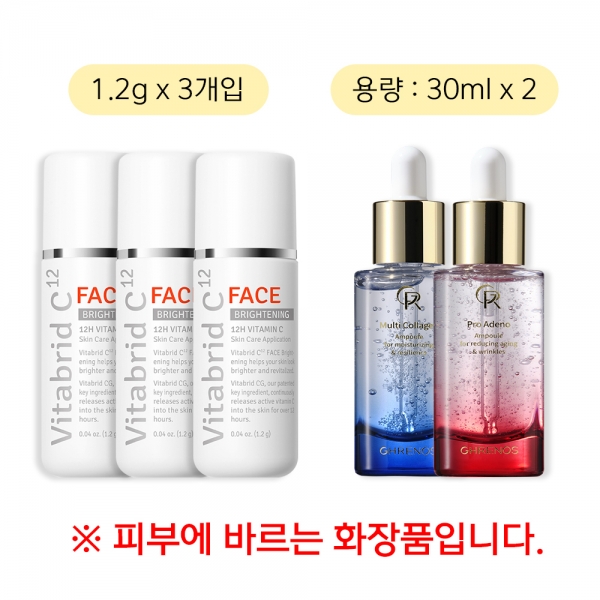 [진약사몰 x 비타브리드C¹²] 페이스 브라이트닝(1.2g) 3개입 +  멀티 콜라겐 앰플 + 프로아데노 앰플