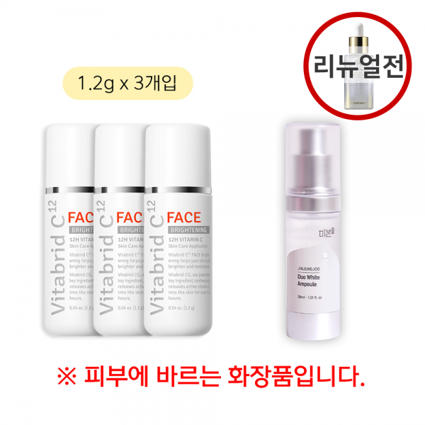 [진약사몰 x 비타브리드C¹²] 페이스 브라이트닝(1.2g) 3개입 +  진정주 미본 듀오화이트 앰플