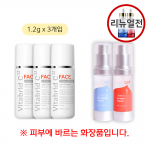 [진약사몰 x 비타브리드C¹²] 페이스 브라이트닝(1.2g) 3개입 + 미본 멀티 콜라겐 앰플 +  미본 프로아데노 앰플