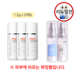 [진약사몰 x 비타브리드C¹²] 페이스 브라이트닝(1.2g) 3개입 +미본 멀티 콜라겐 앰플 + 미본 듀오화이트 앰플