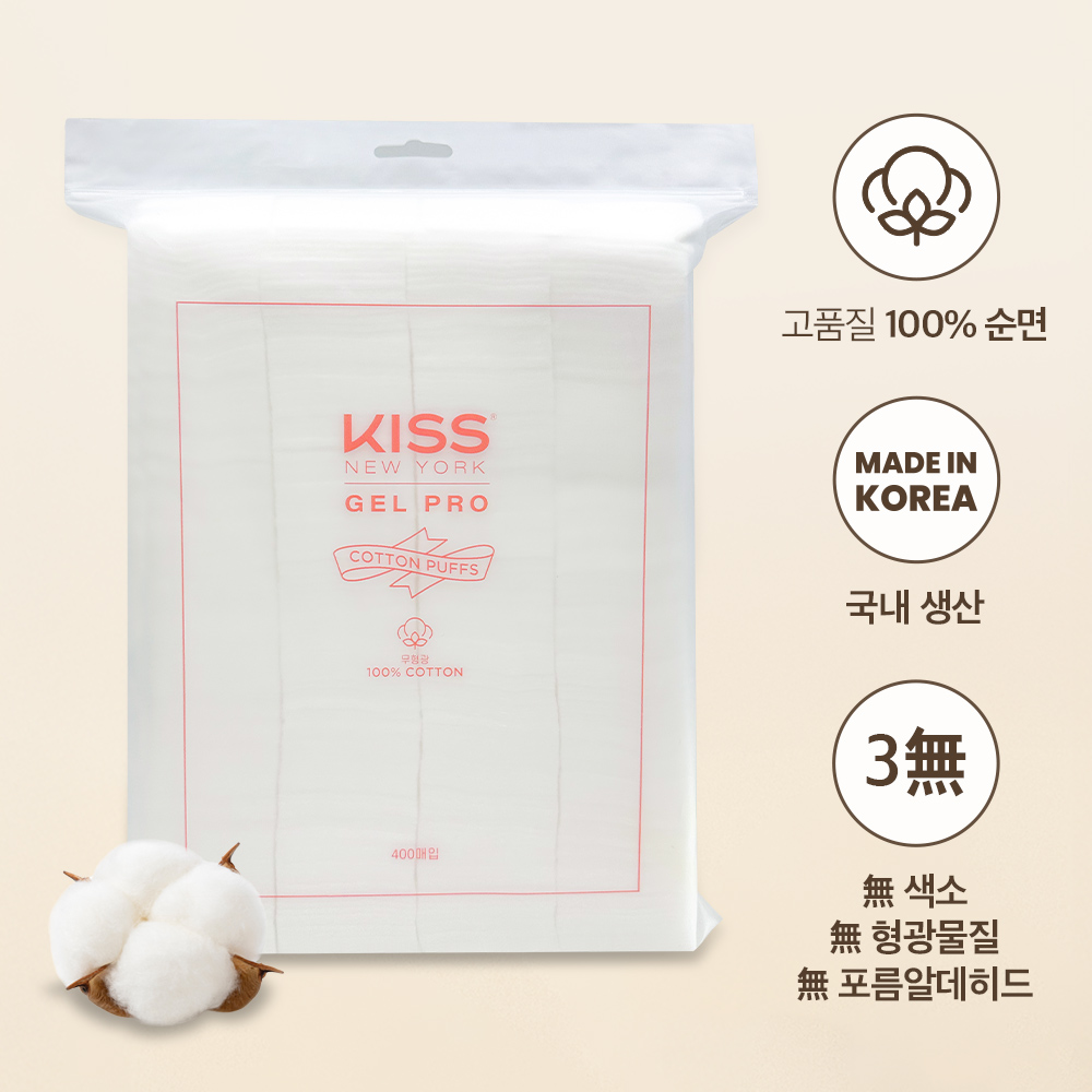 키스뉴욕 국내생산 프리미엄 무형광 무색소 100%순면 고급 화장솜 400매입