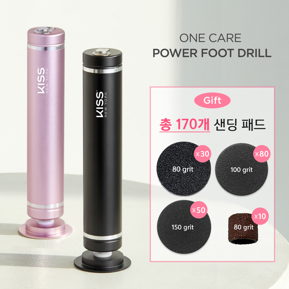 키스뉴욕 원케어 파워 풋 드릴 기획 세트