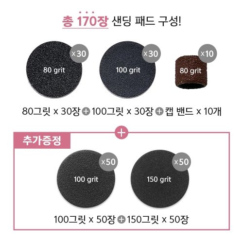 [10%] 키스뉴욕 원케어 파워 풋 드릴 기획 세트