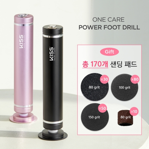 [10%] 키스뉴욕 원케어 파워 풋 드릴 기획 세트