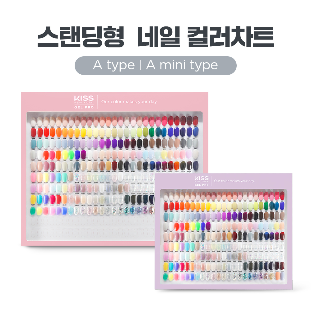 키스 뉴욕 젤 프로 스탠딩 컬러차트 (A타입)