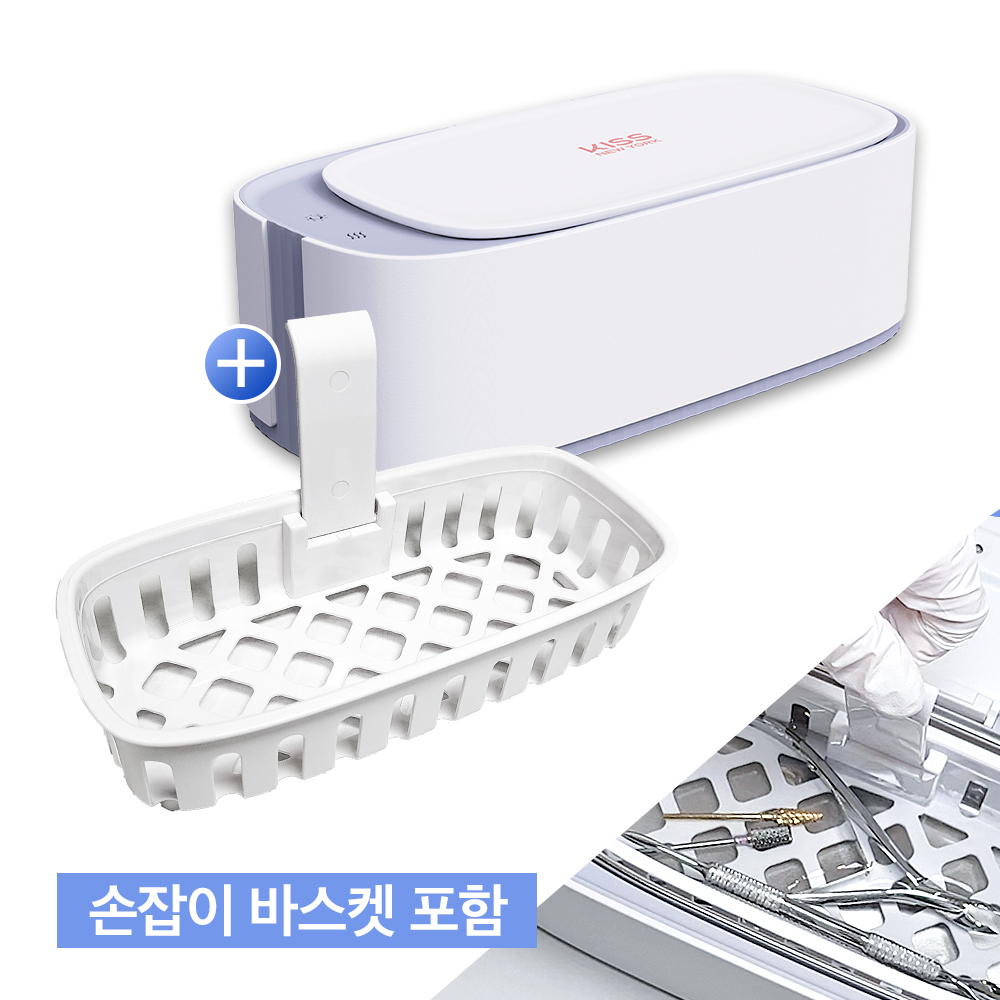 키스뉴욕 듀얼 UV 살균 초음파 세척기