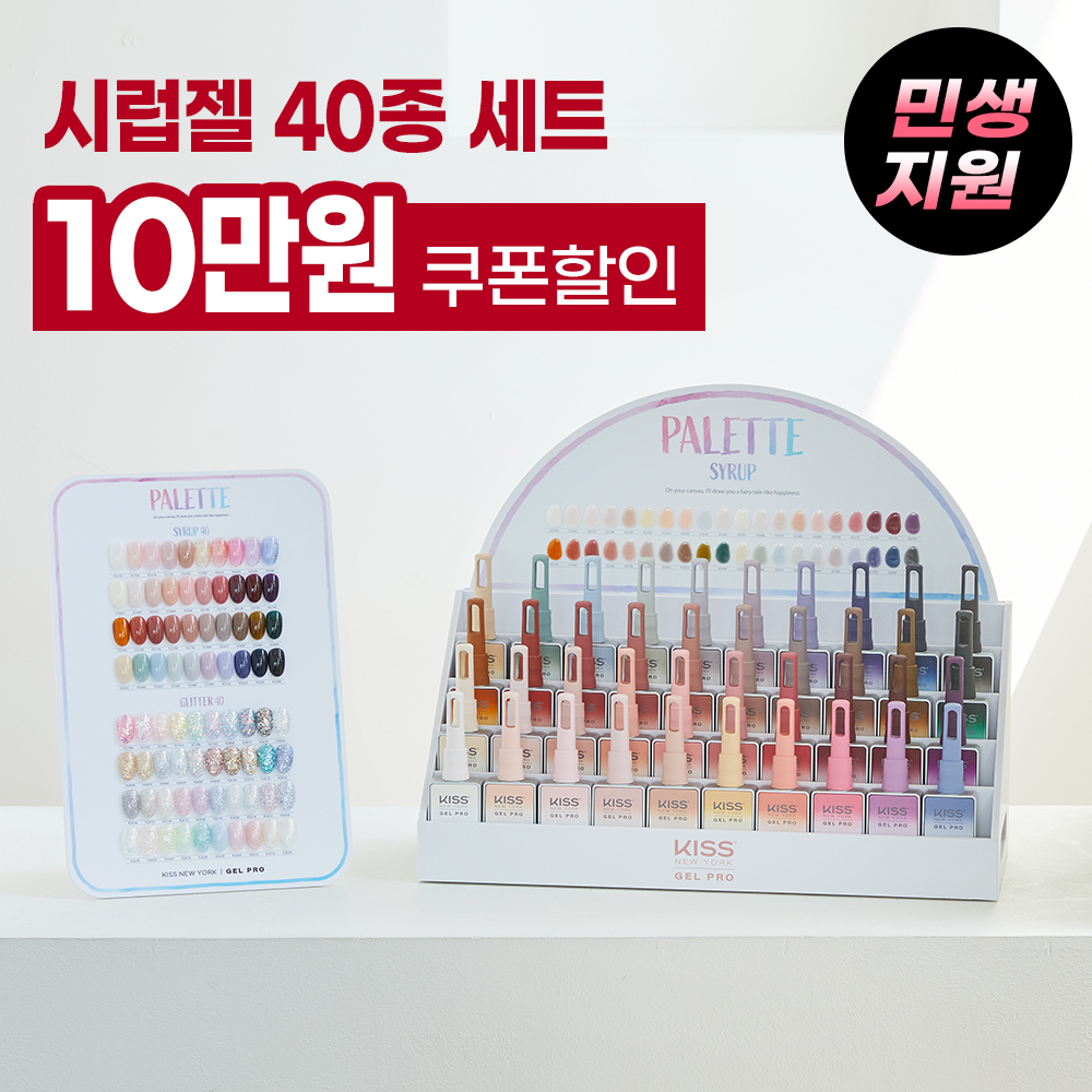 [민생지원] 팔레트 시럽 40종 세트 KSPS