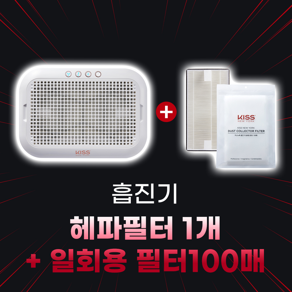 [민생지원] 더블 이펙트 네일 흡진기 세트
