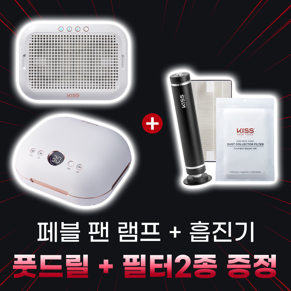 [민생지원] 페블 팬 램프 + 흡진기 기획세트