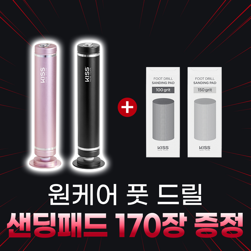 [민생지원] 원케어 파워 풋 드릴 기획 세트