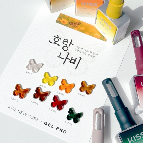 키스뉴욕 호랑나비 8종 컬렉션 KSSB